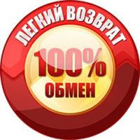 Возврат и обмен