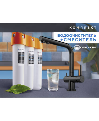 Комплекты OMOIKIRI